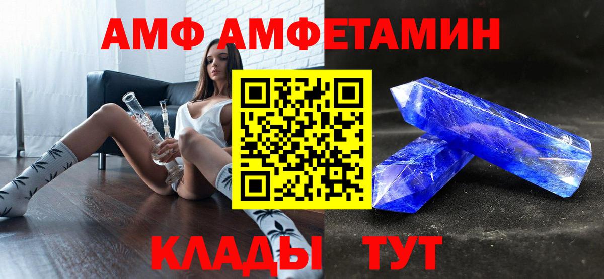 Amphetamine Premium  Amphetamine  Орск  Вход с VPN 
