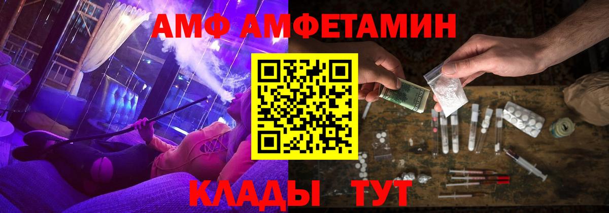 Амфетамин 97% Орск