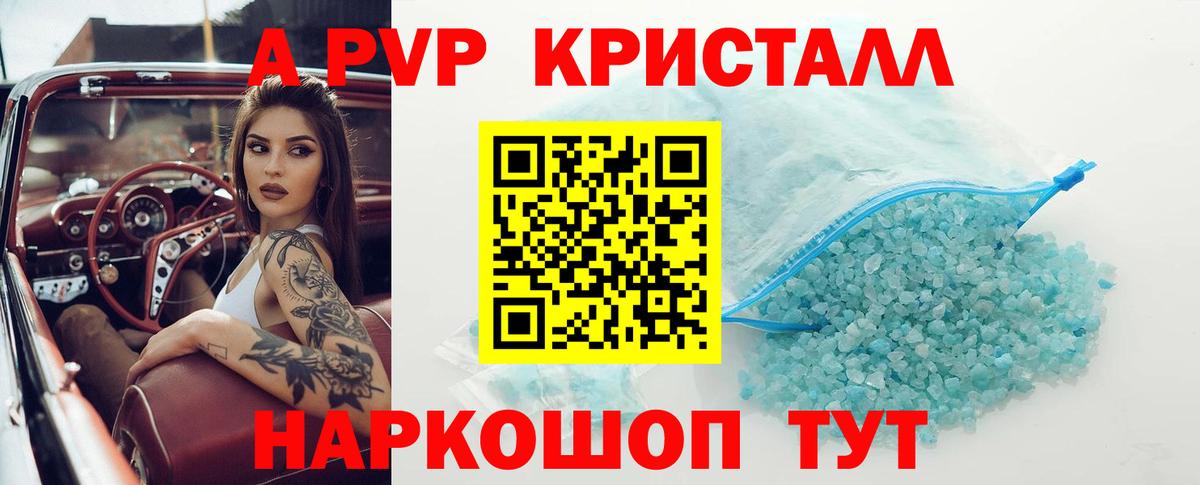 APVP СК КРИС Орск