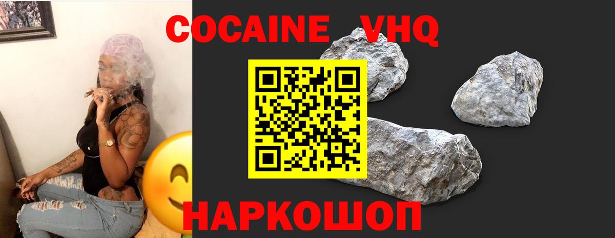 Cocaine Перу Орск
