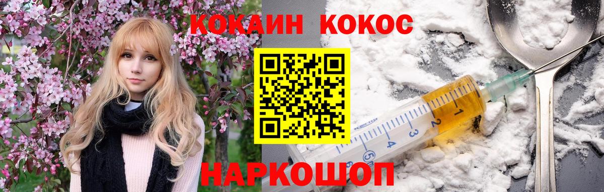 Орск  купить закладку  Вход с VPN  Кокаин 99% 