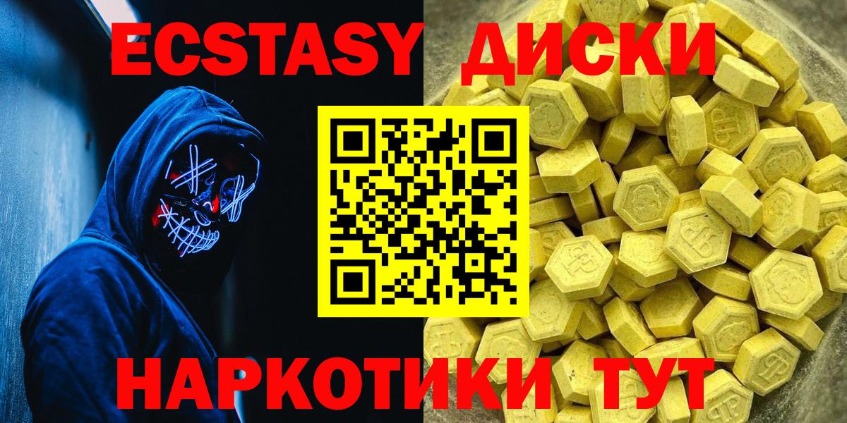 Экстази DUBAI  Вход с VPN  Экстази  Ecstasy TESLA    маркетплейс  Орск 