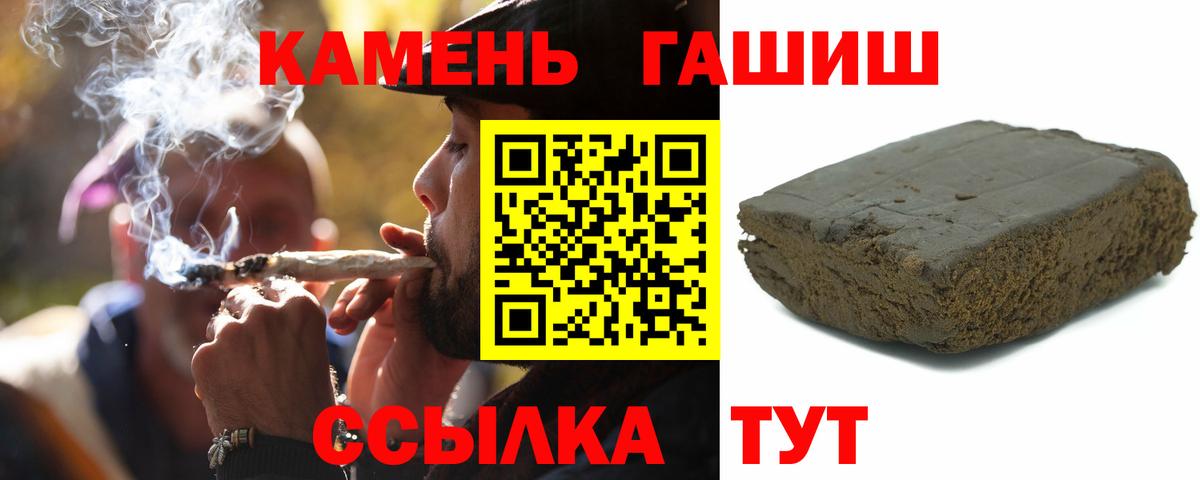 Орск  ГАШИШ Изолятор  Вход с VPN  Гашиш Cannabis 