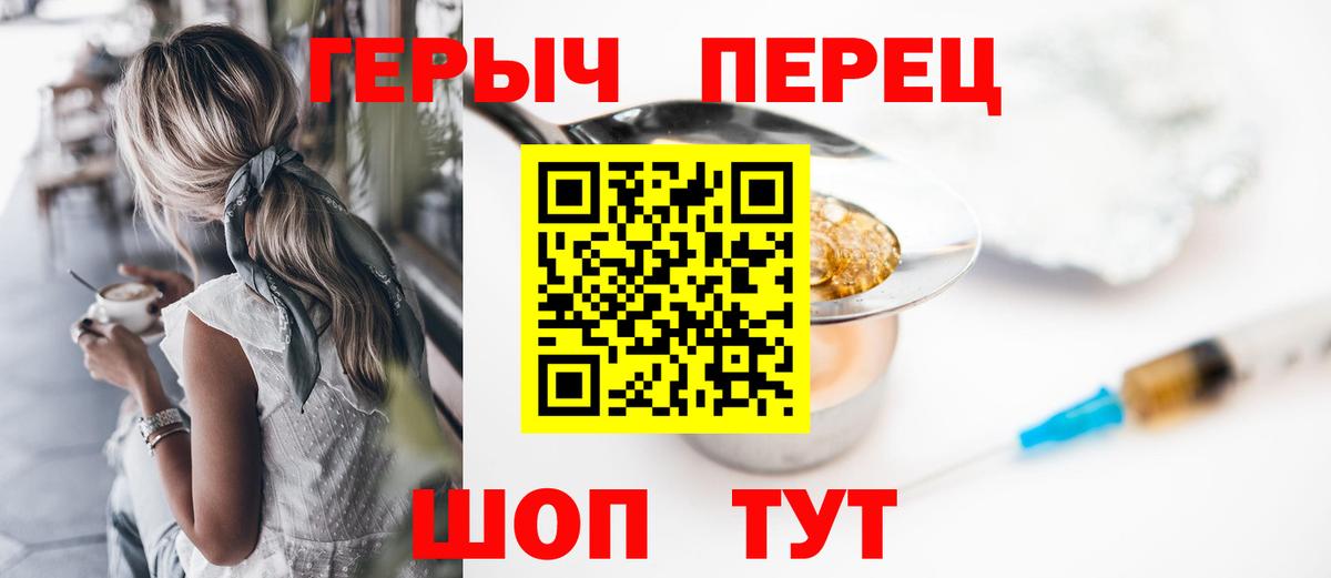 Героин афганец Орск