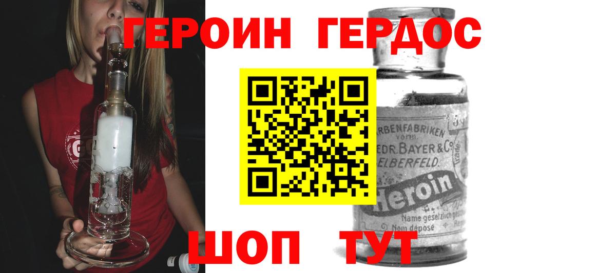 Орск  Героин Афган  Вход с VPN 