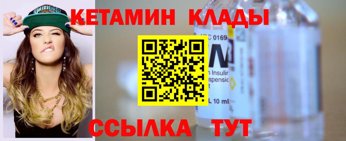     Кетамин ketamine  Вход с VPN  Орск  Кетамин ketamine 