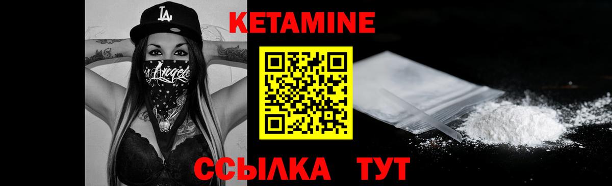 КЕТАМИН ketamine Орск