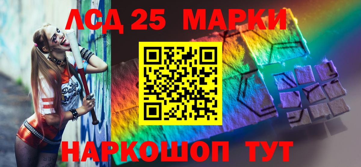 LSD-25 экстази ecstasy Орск