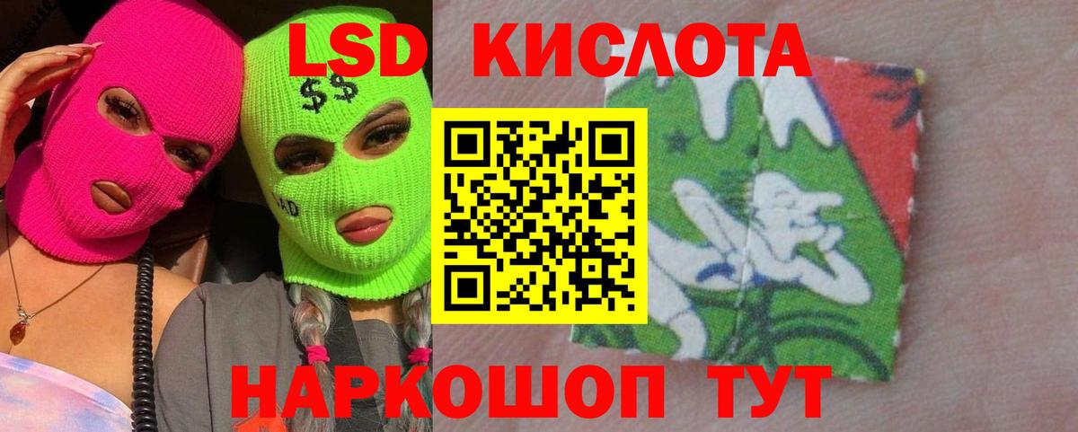 Орск  ЛСД экстази ecstasy  LSD-25 экстази кислота  Вход с VPN 