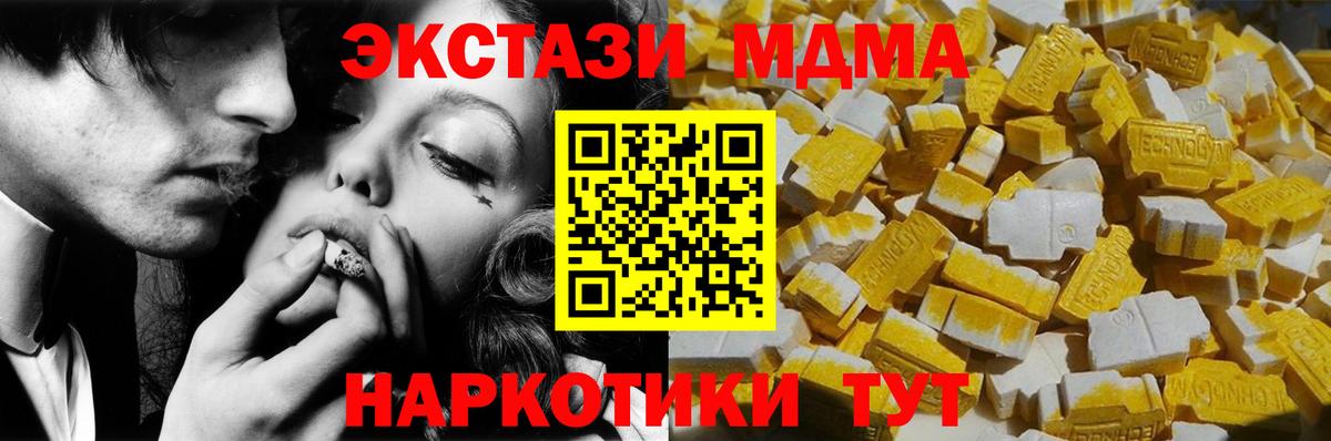 МДМА crystal  MDMA кристаллы  Вход с VPN  Орск 