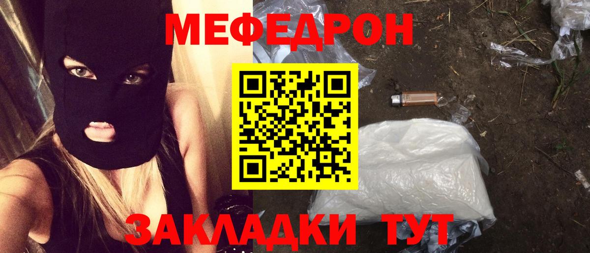 МЕФ мука Орск