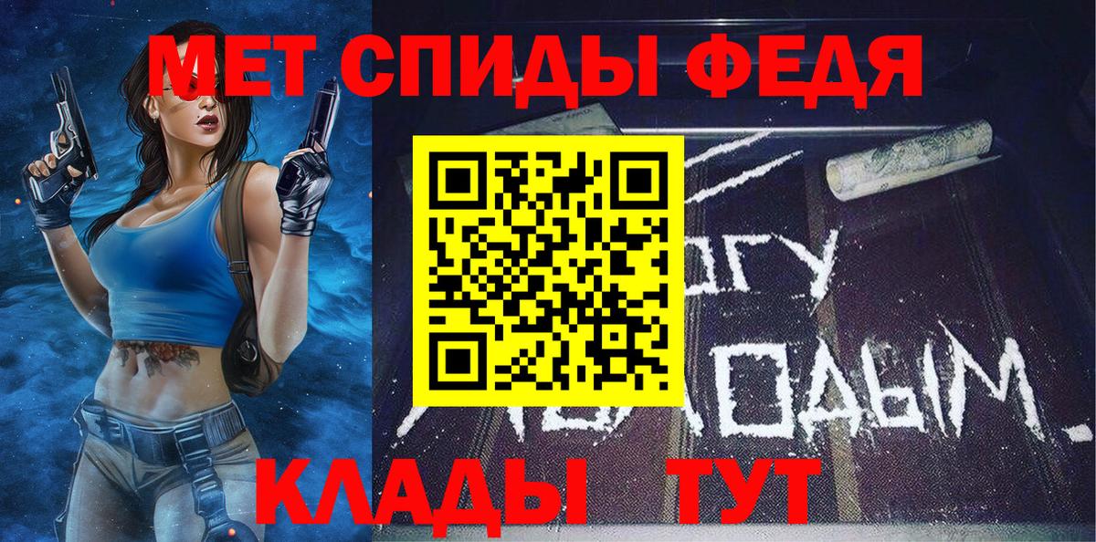 МЕТАМФЕТАМИН витя Орск