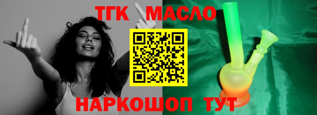 Орск  где можно купить наркотик  Вход с VPN  Дистиллят ТГК Wax  Дистиллят ТГК Wax 
