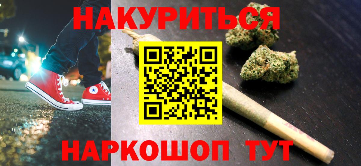 Шишки марихуана марихуана Орск