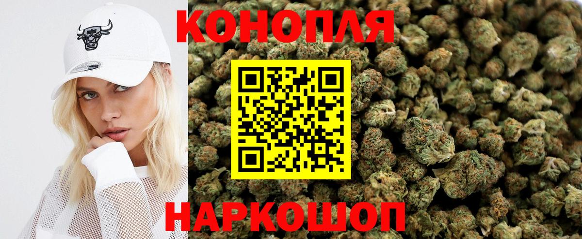 Шишки марихуана ГИДРОПОН  Конопля MAZAR  Шишки марихуана Ganja  Вход с VPN  Орск 